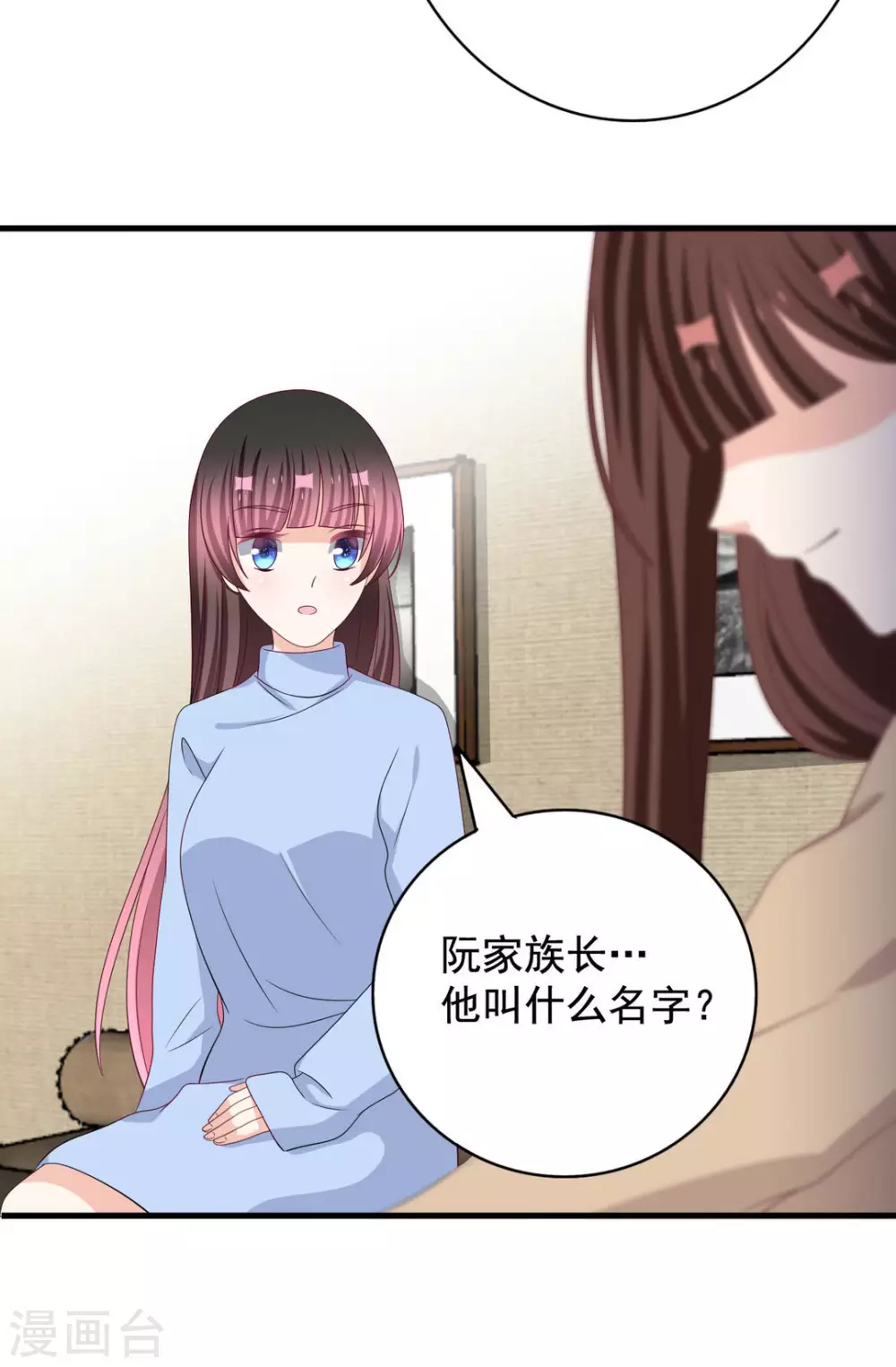 🍲重生影后 第73话 第12页