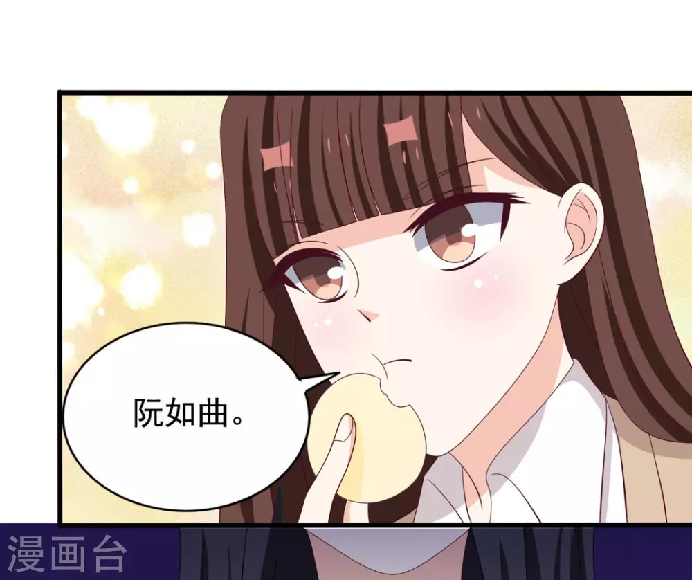 🍲重生影后 第73话 第13页