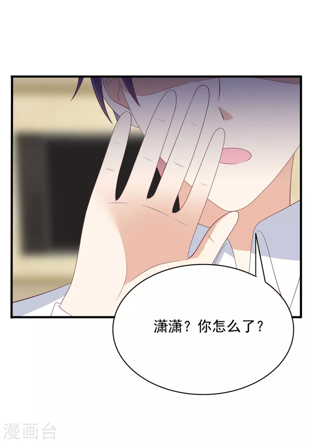 🍲重生影后 第73话 第15页
