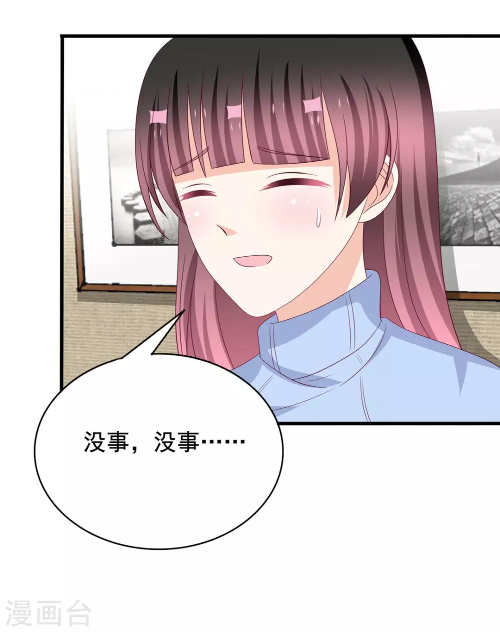 🍲重生影后 第73话 第17页