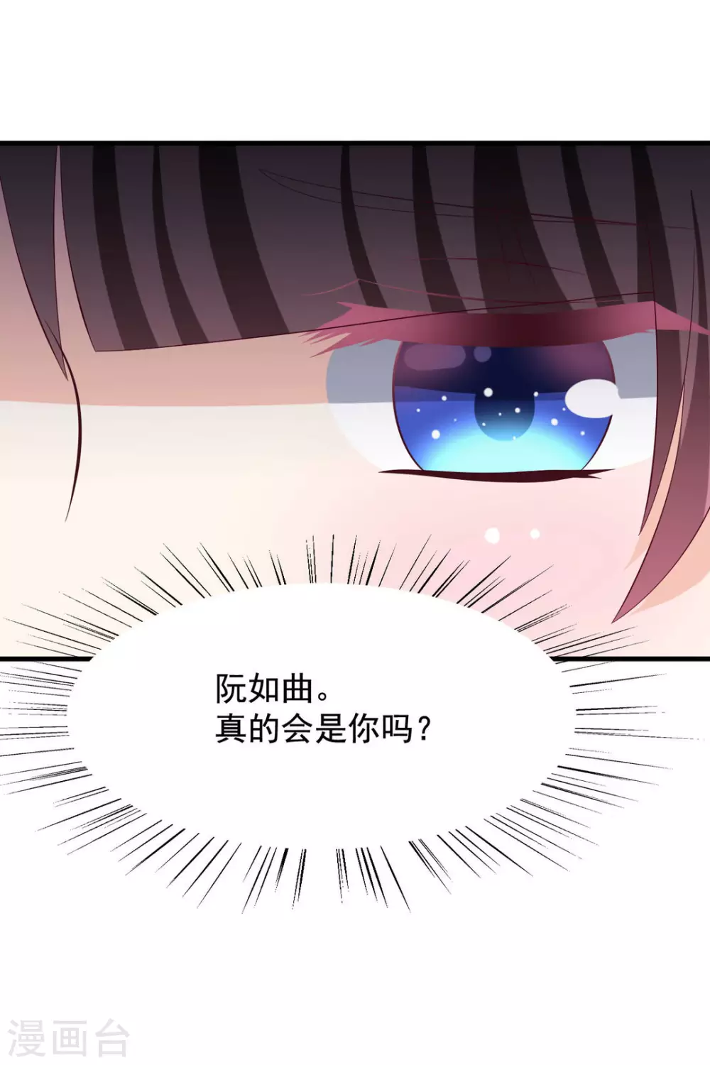 🍲重生影后 第73话 第18页