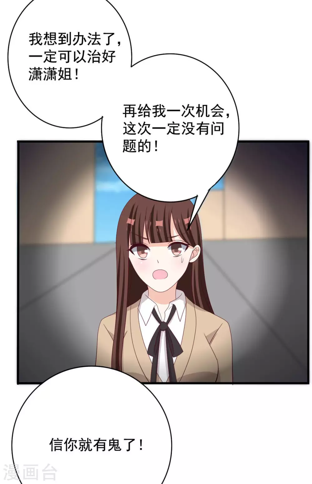 🍲重生影后 第73话 第2页