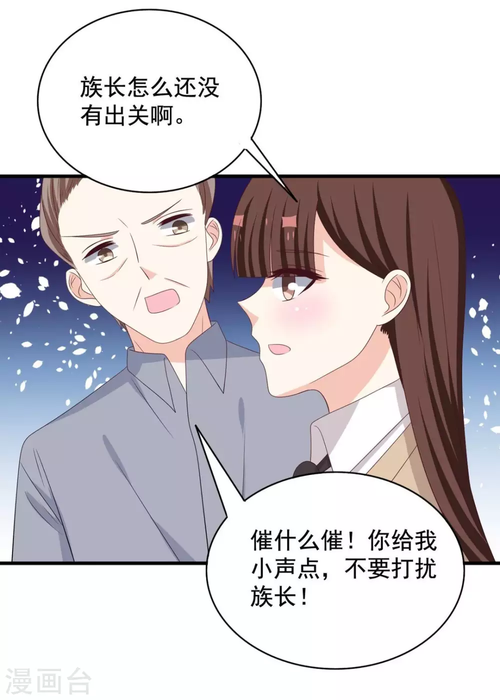 🍲重生影后 第73话 第20页