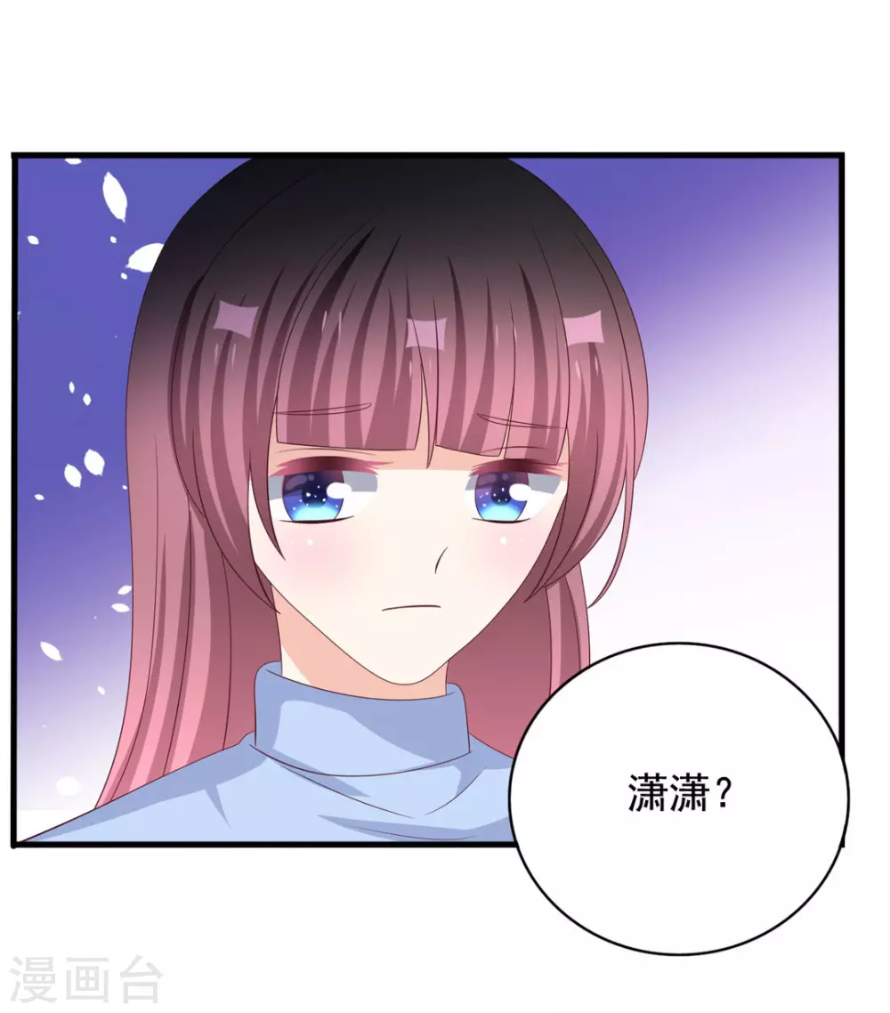 🍲重生影后 第73话 第21页