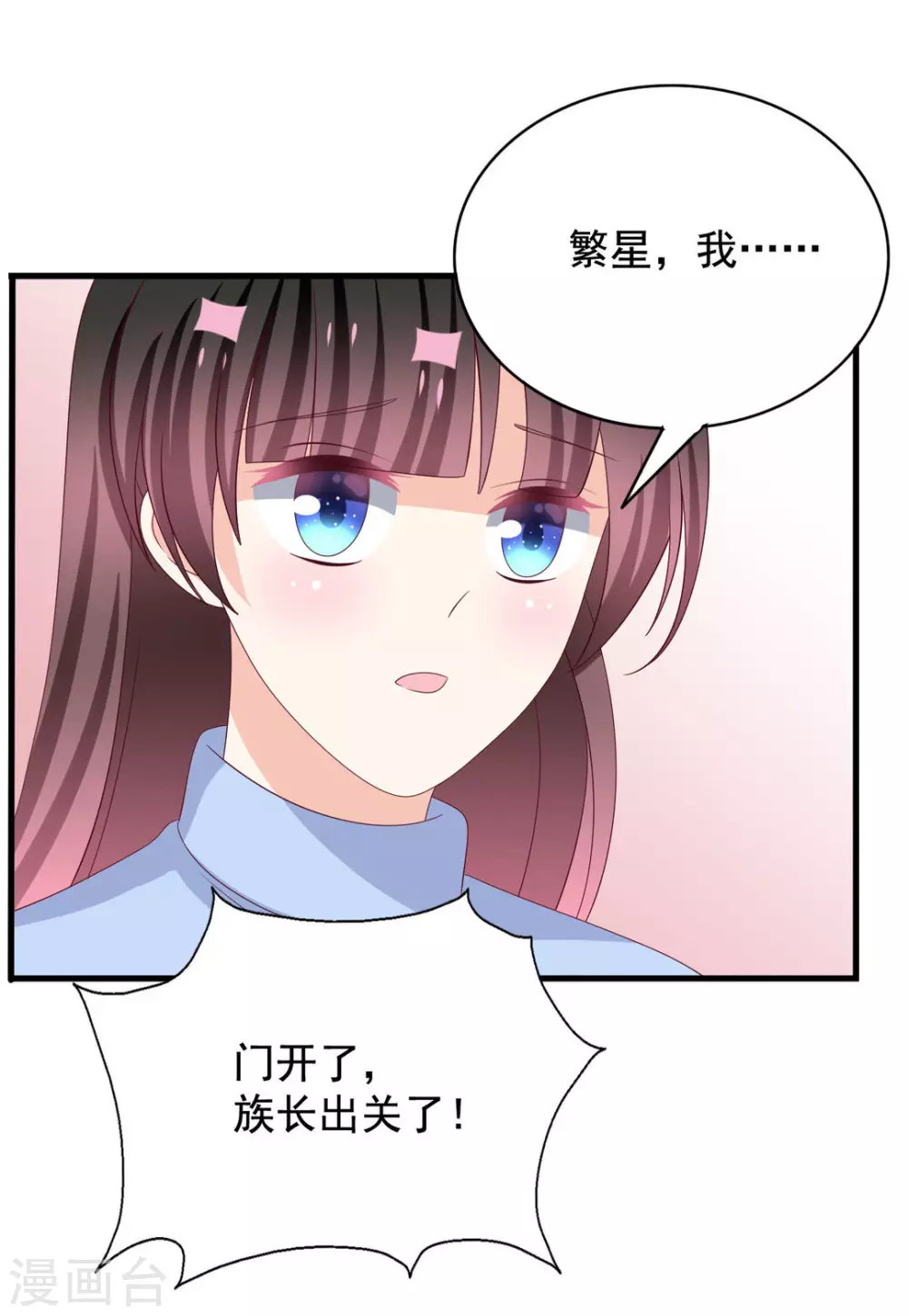 🍲重生影后 第73话 第24页
