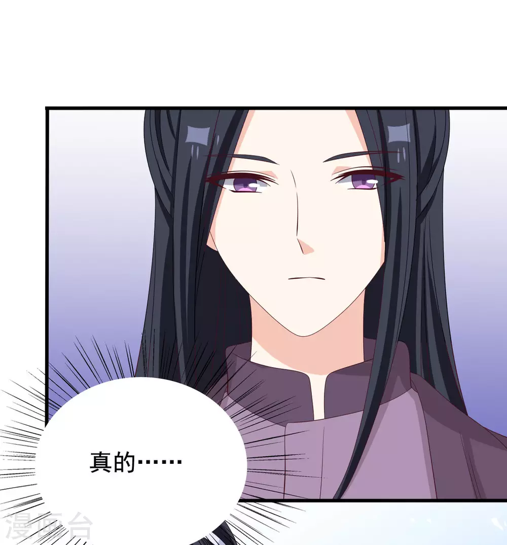 🍲重生影后 第73话 第28页
