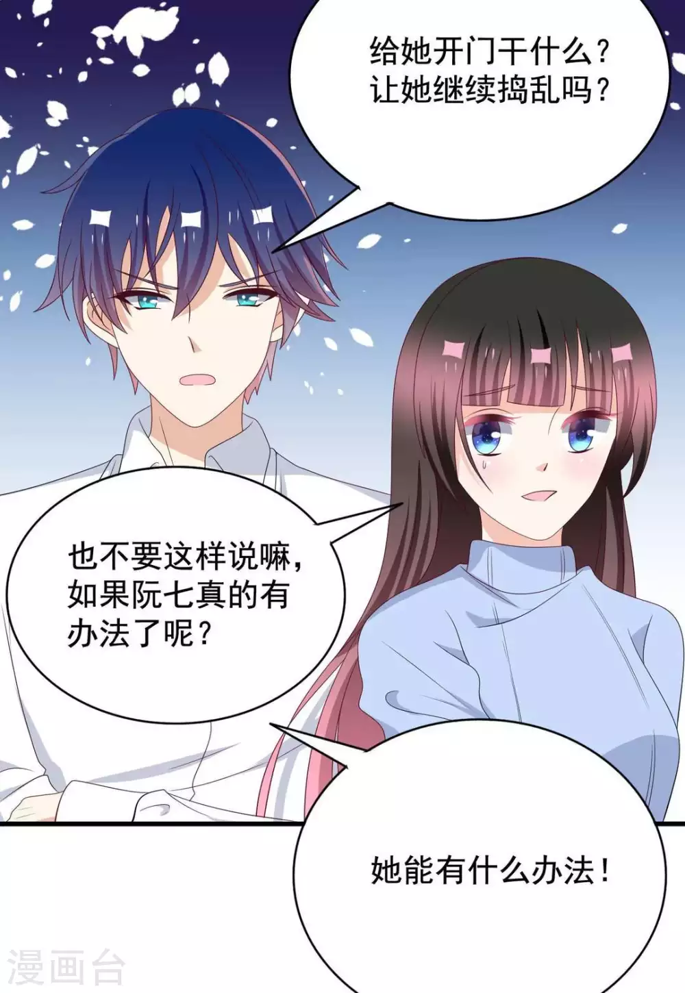 🍲重生影后 第73话 第5页