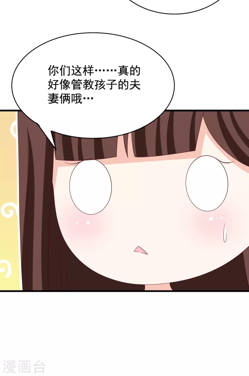 🍲重生影后 第73话 第6页