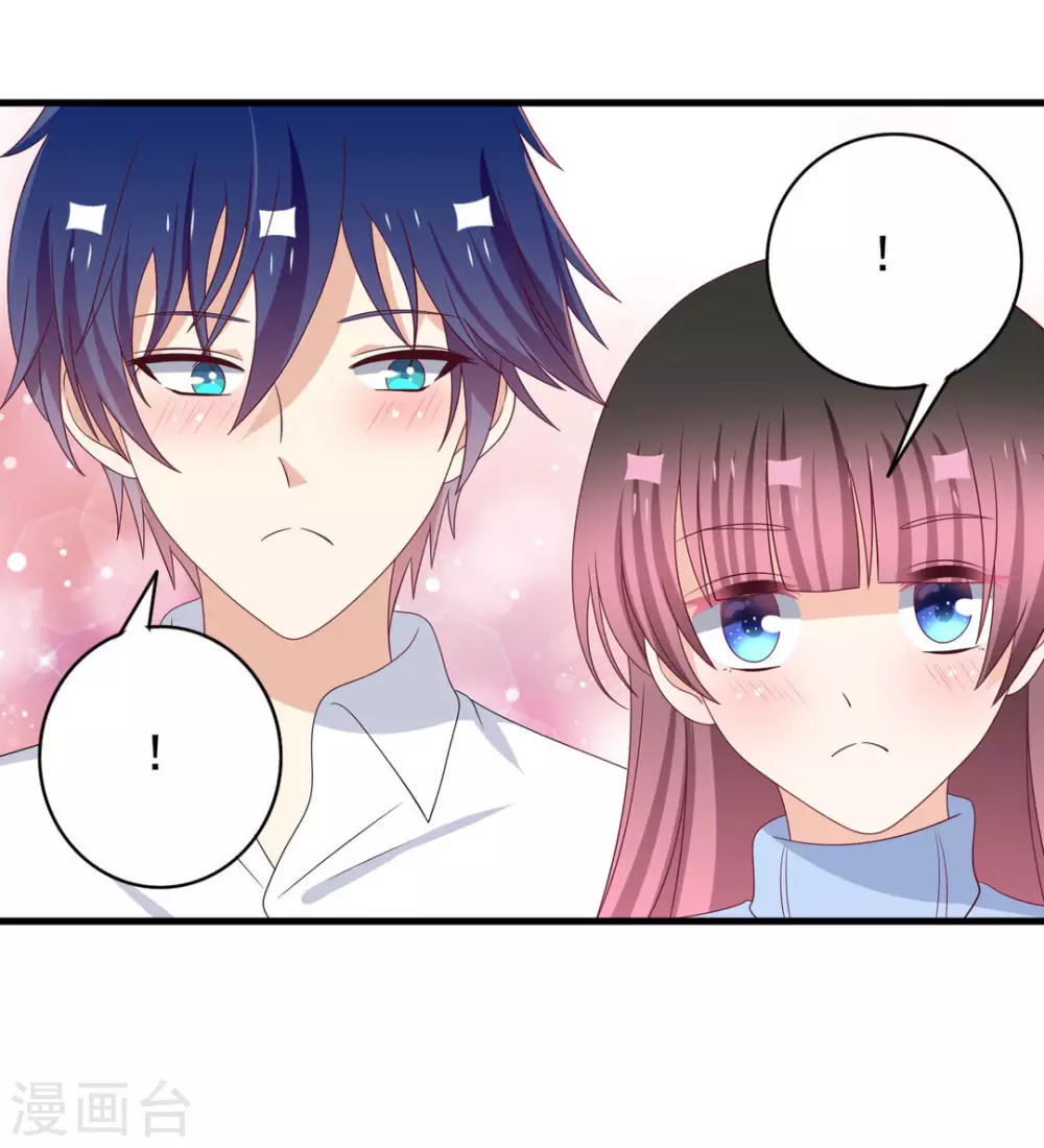 🍲重生影后 第73话 第7页