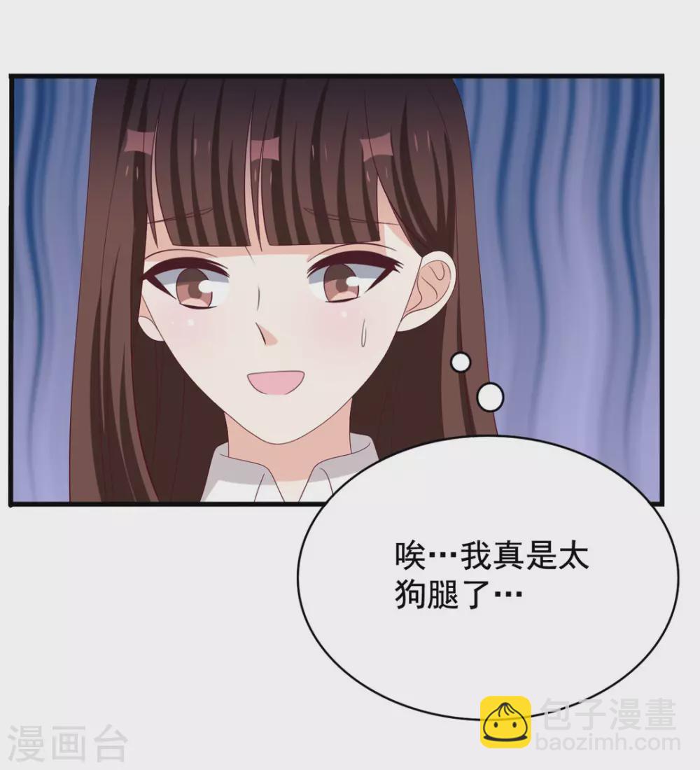 🍲重生影后 第73话 第9页