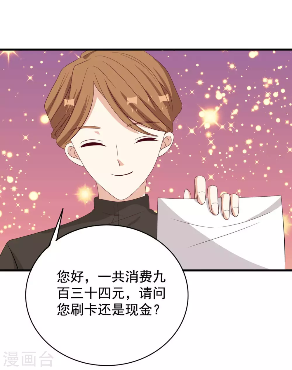 🍲重生影后 第75话 第11页