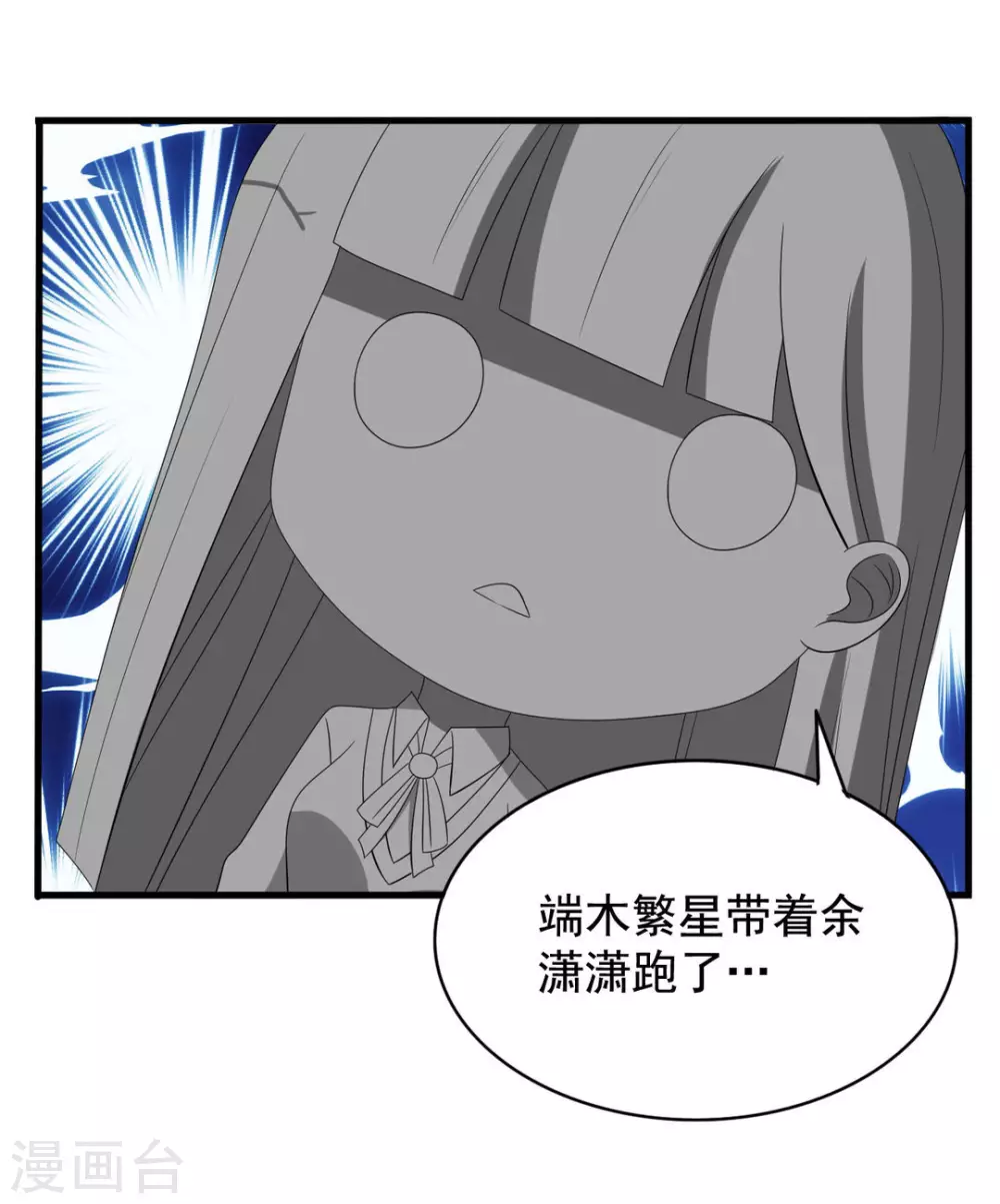 🍲重生影后 第75话 第12页