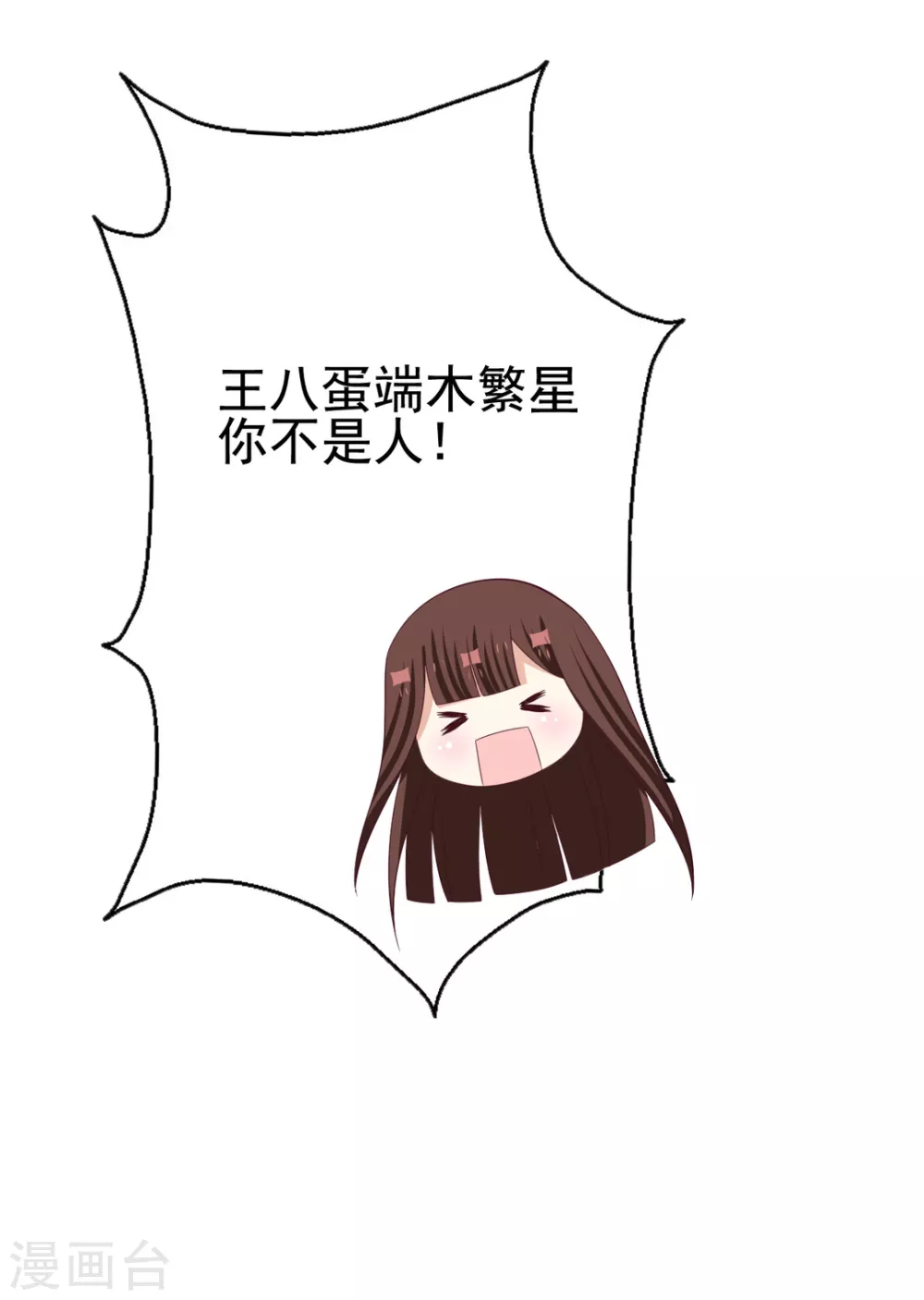 🍲重生影后 第75话 第13页