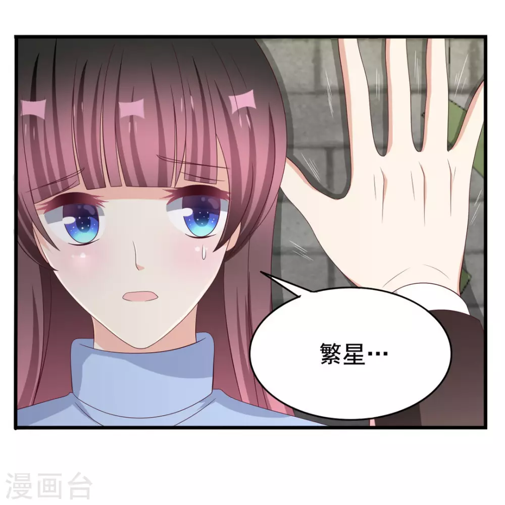 🍲重生影后 第75话 第15页
