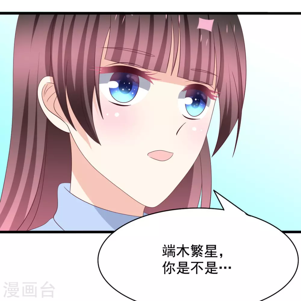 🍲重生影后 第75话 第18页