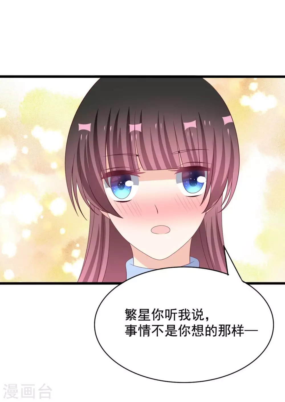 🍲重生影后 第75话 第24页