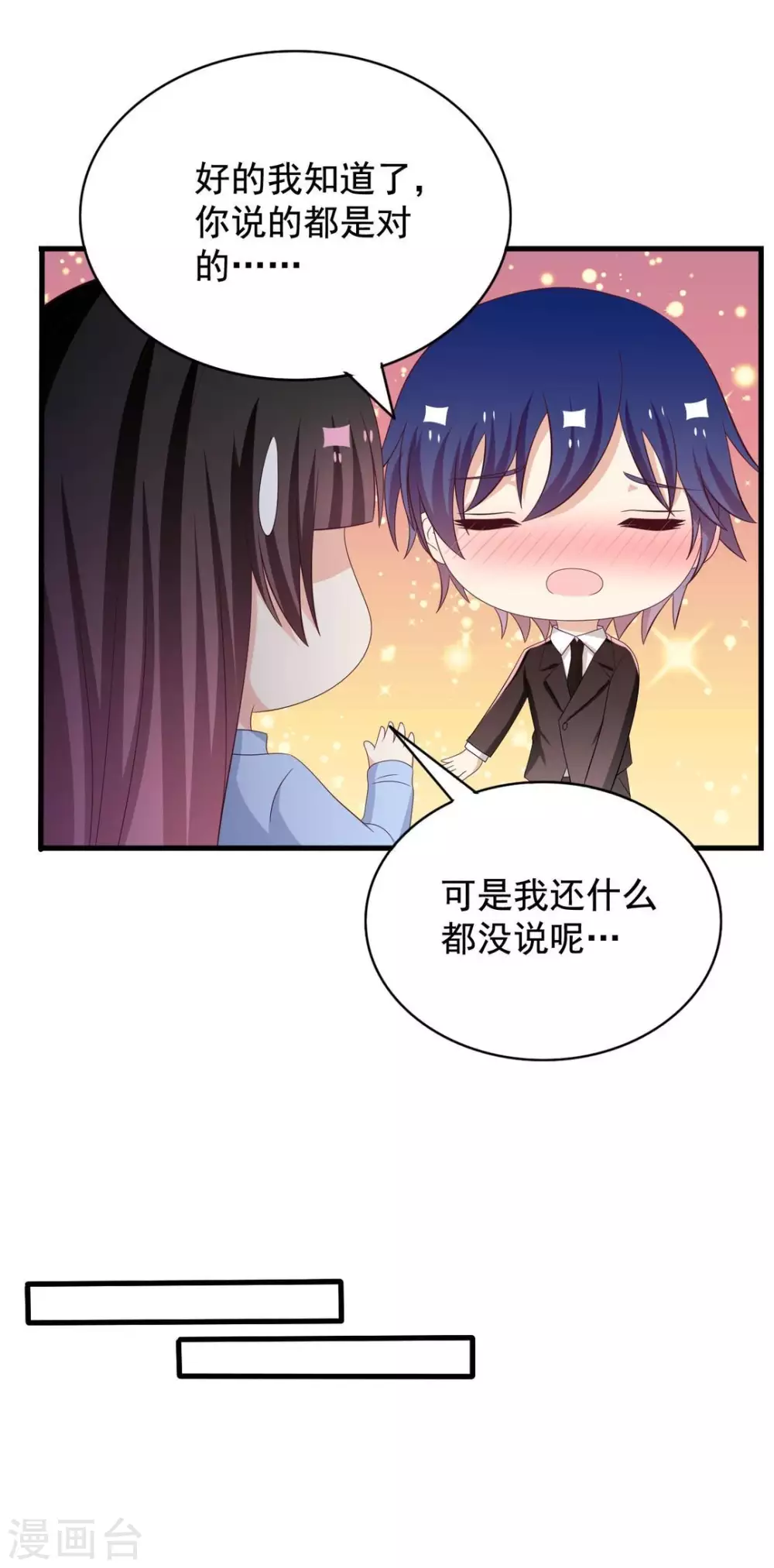 🍲重生影后 第75话 第25页