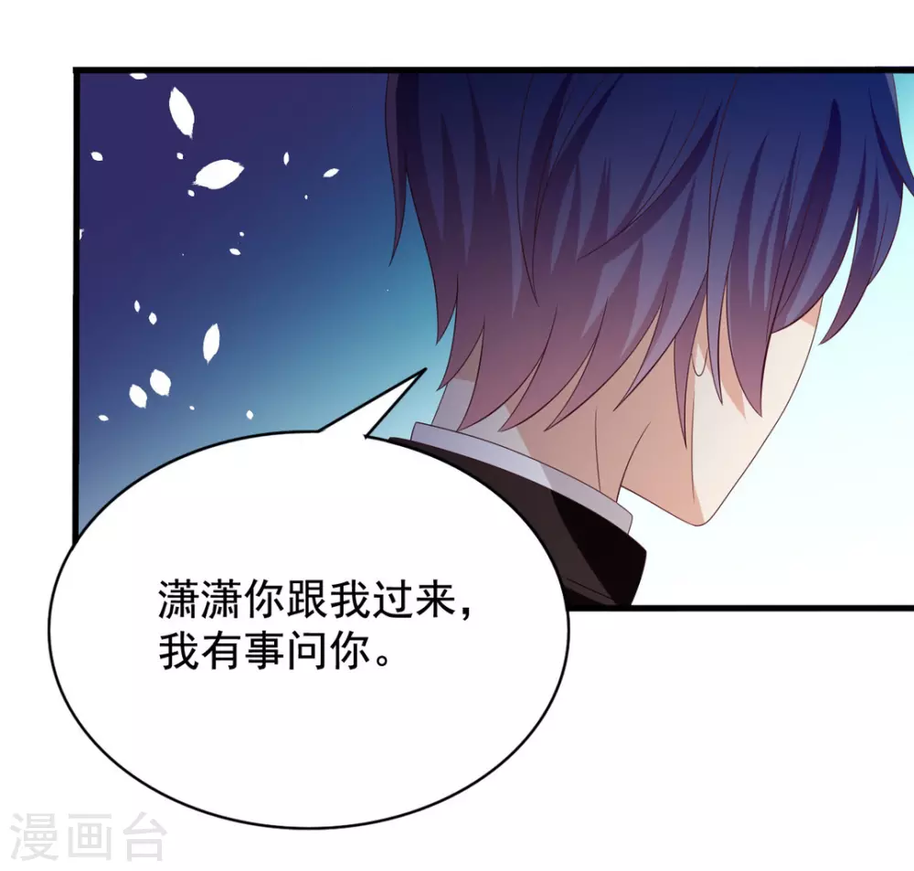 🍲重生影后 第75话 第5页