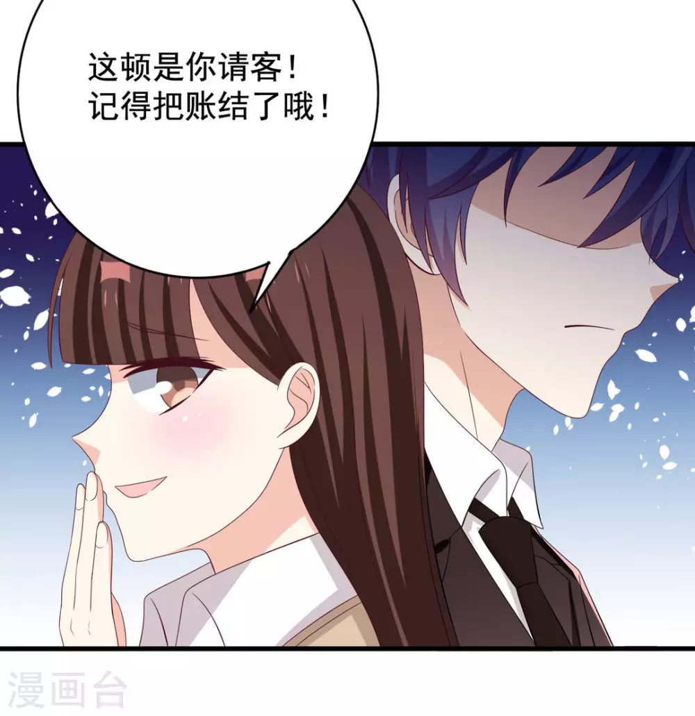 🍲重生影后 第75话 第7页