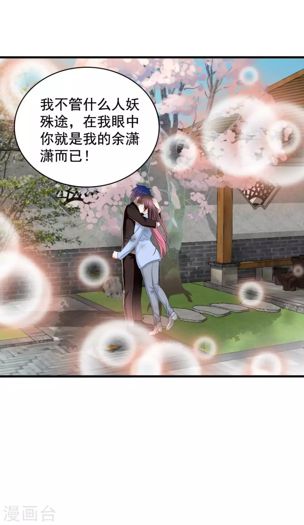 🍲重生影后 第79话 第11页