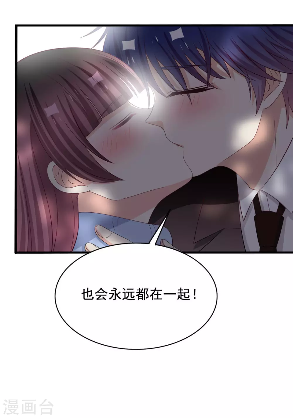 🍲重生影后 第79话 第13页