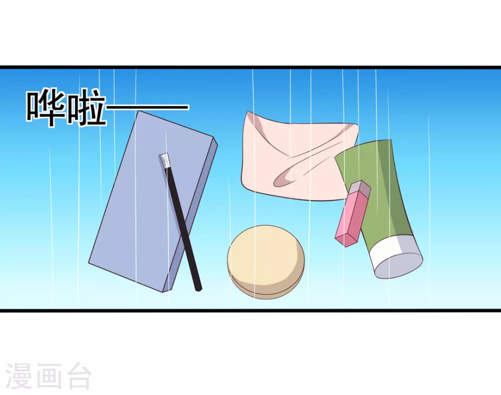 🍲重生影后 第79话 第14页