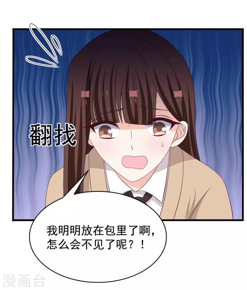 🍲重生影后 第79话 第15页