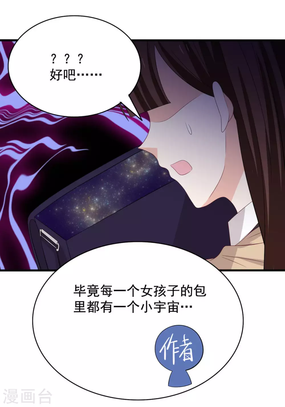 🍲重生影后 第79话 第16页