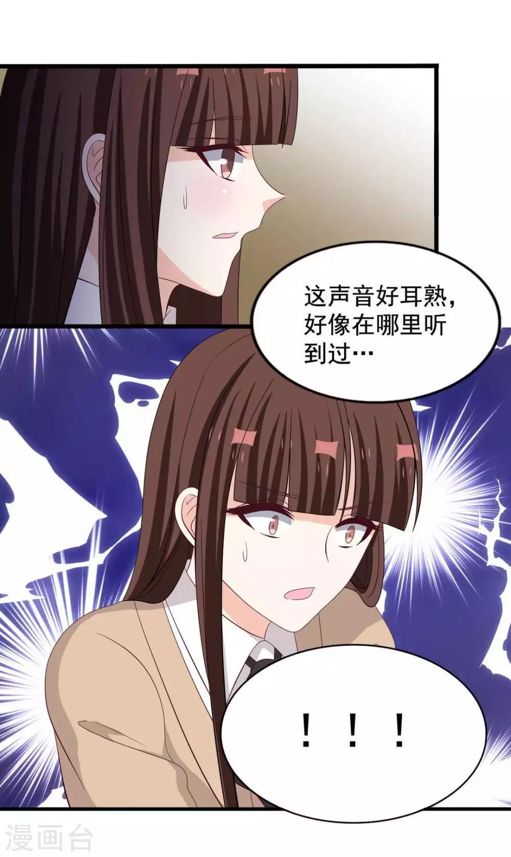 🍲重生影后 第79话 第20页