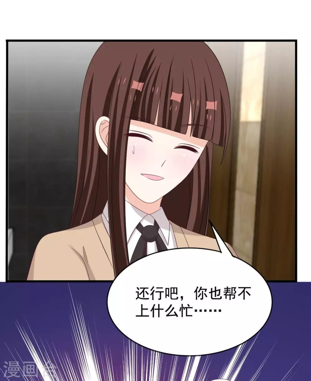 🍲重生影后 第79话 第23页