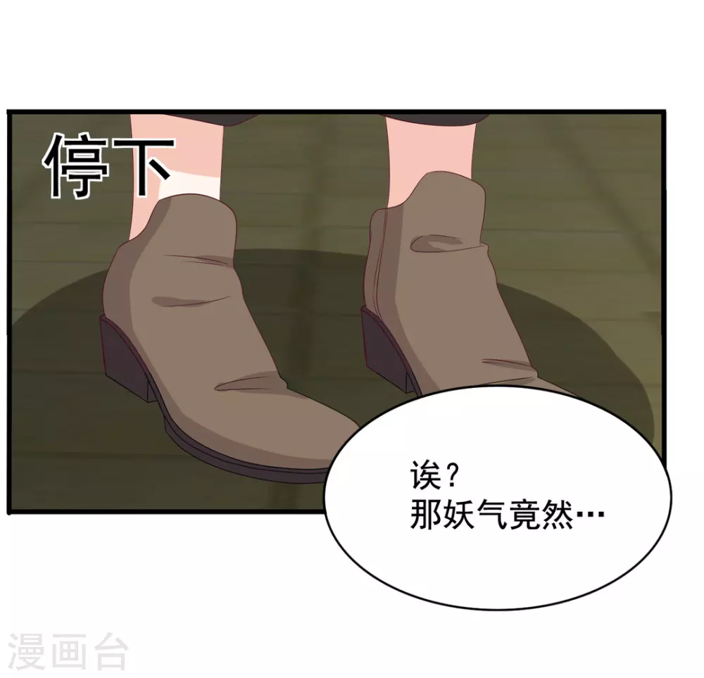 🍲重生影后 第79话 第25页