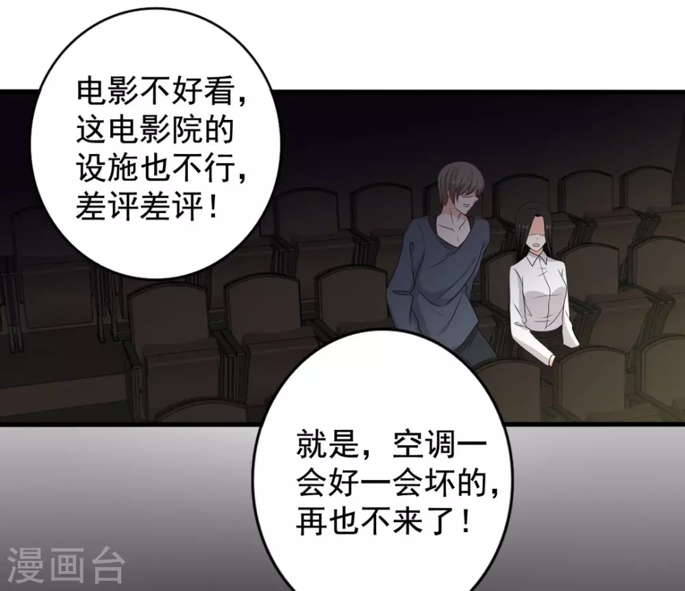 🍲重生影后 第79话 第28页