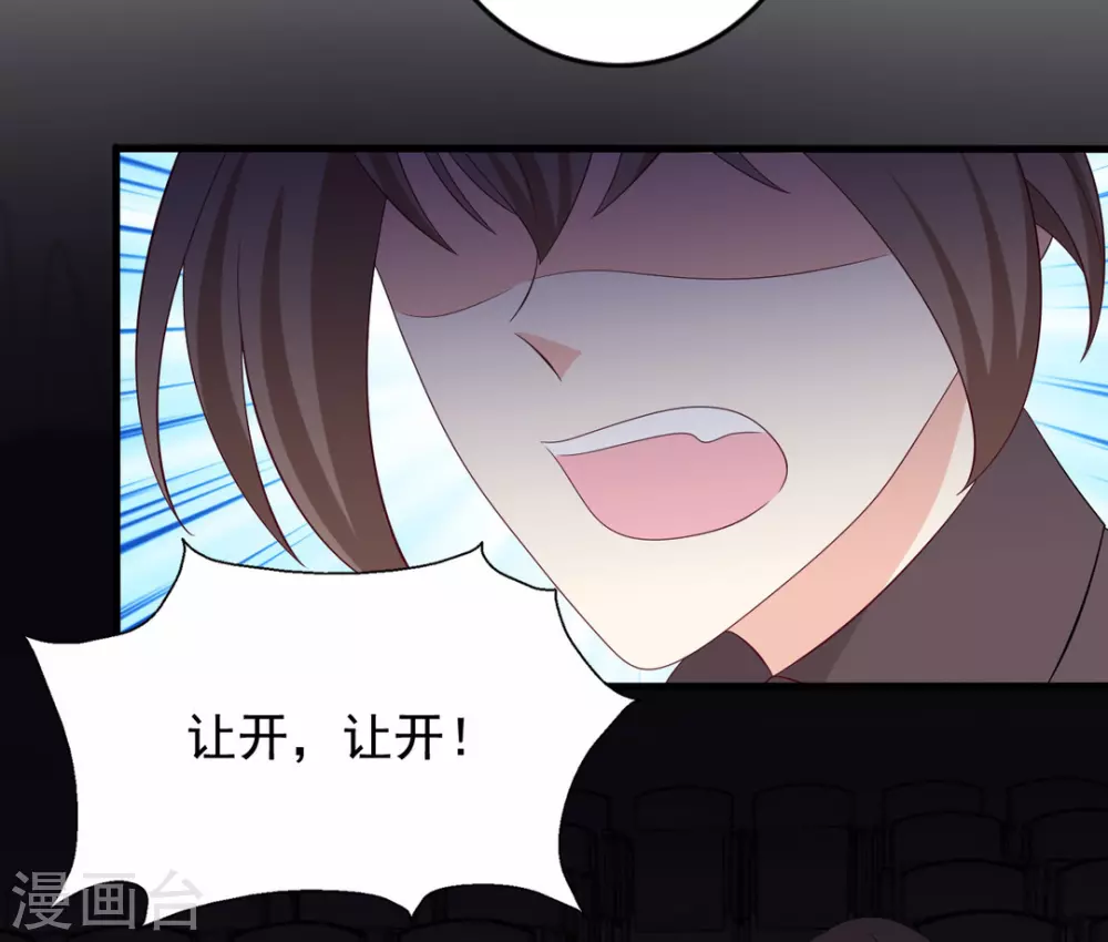 🍲重生影后 第79话 第29页
