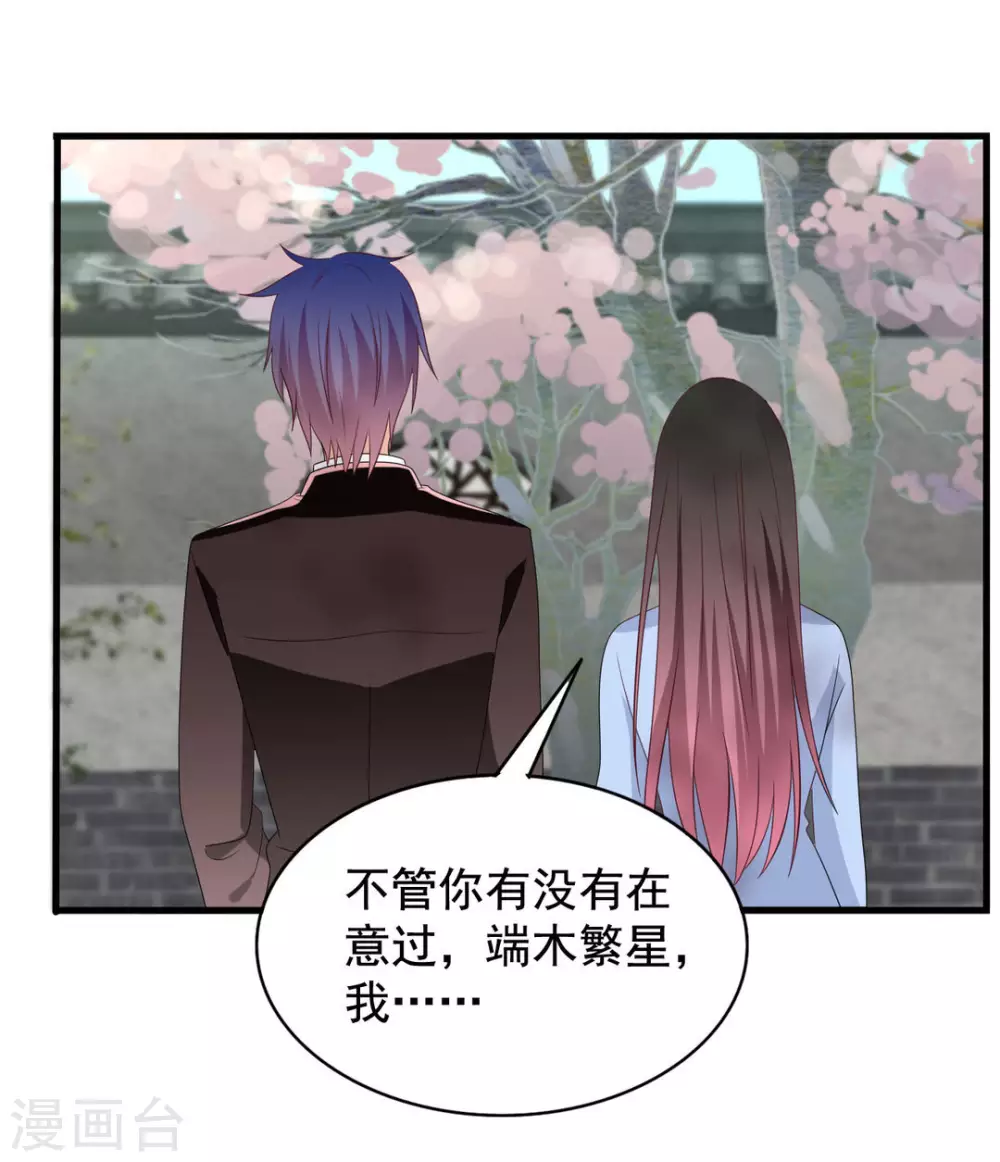 🍲重生影后 第79话 第3页