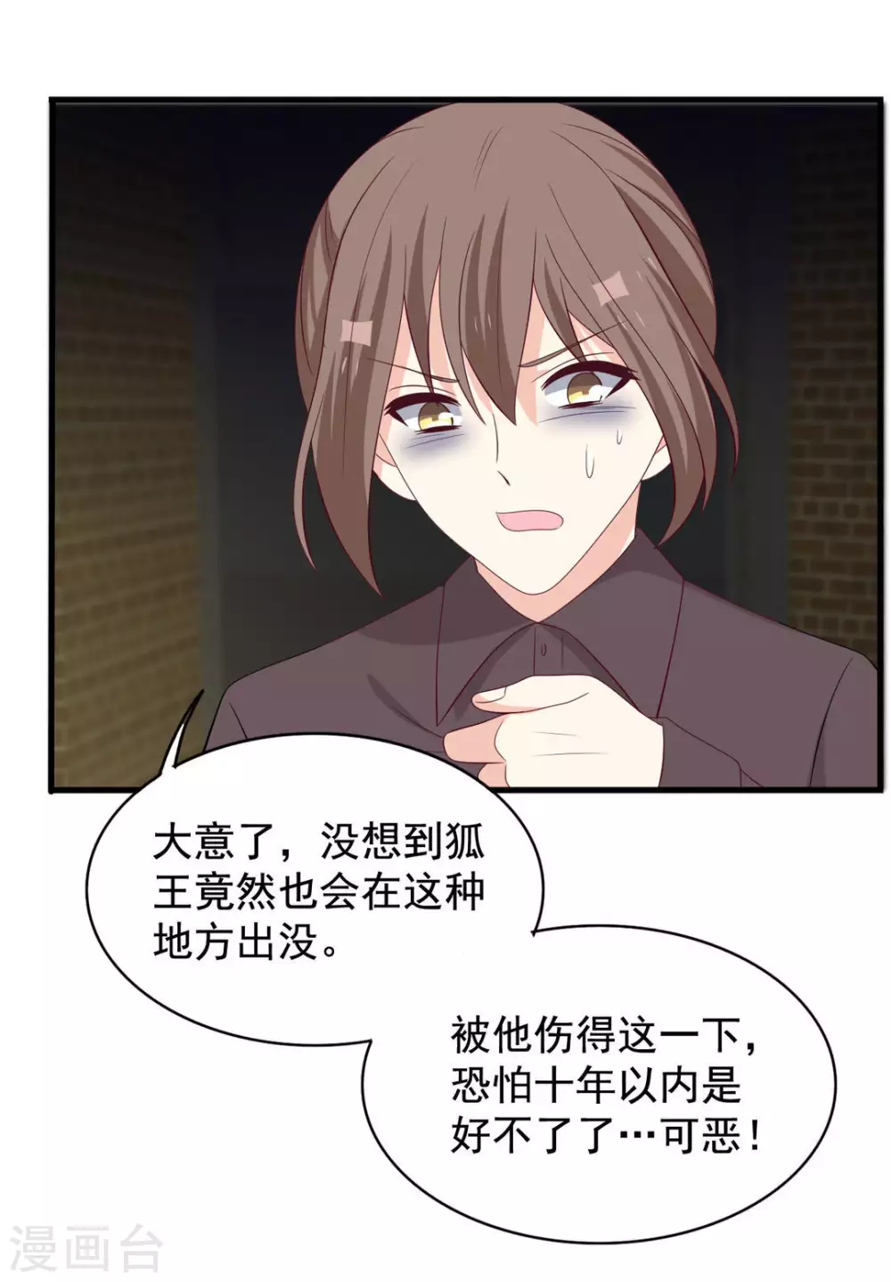 🍲重生影后 第79话 第31页