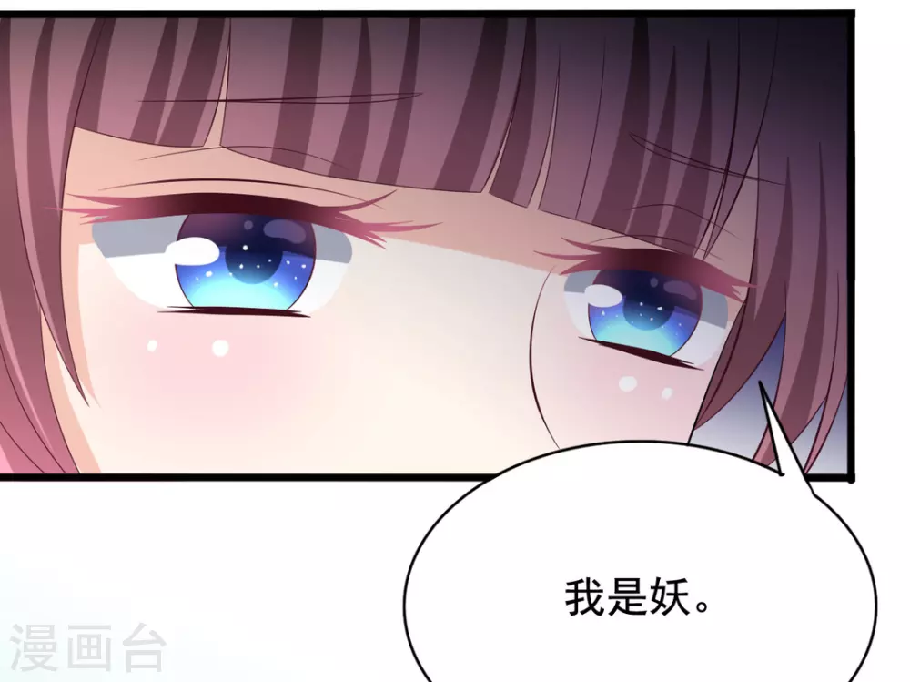 🍲重生影后 第79话 第4页