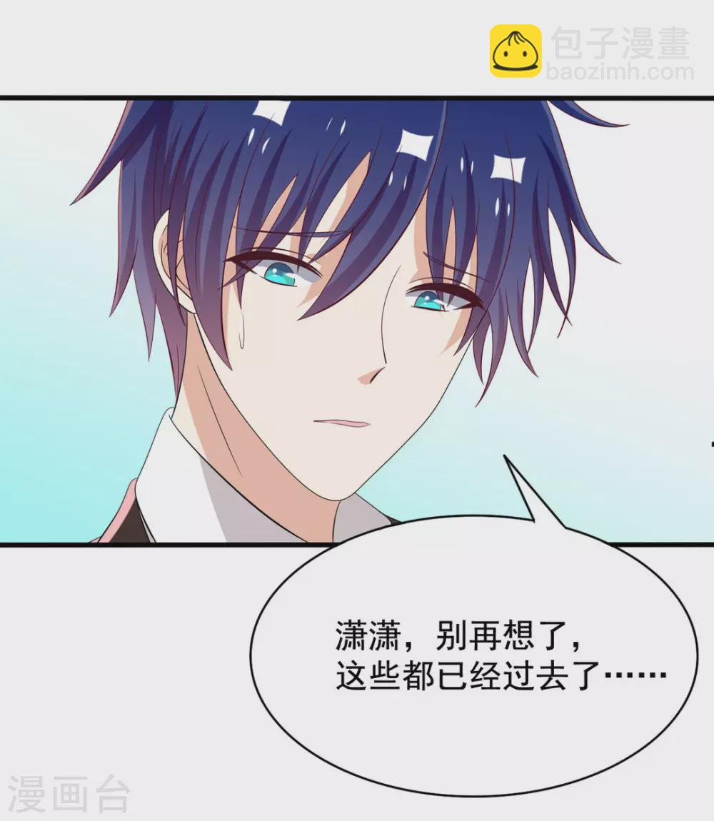 🍲重生影后 第79话 第7页