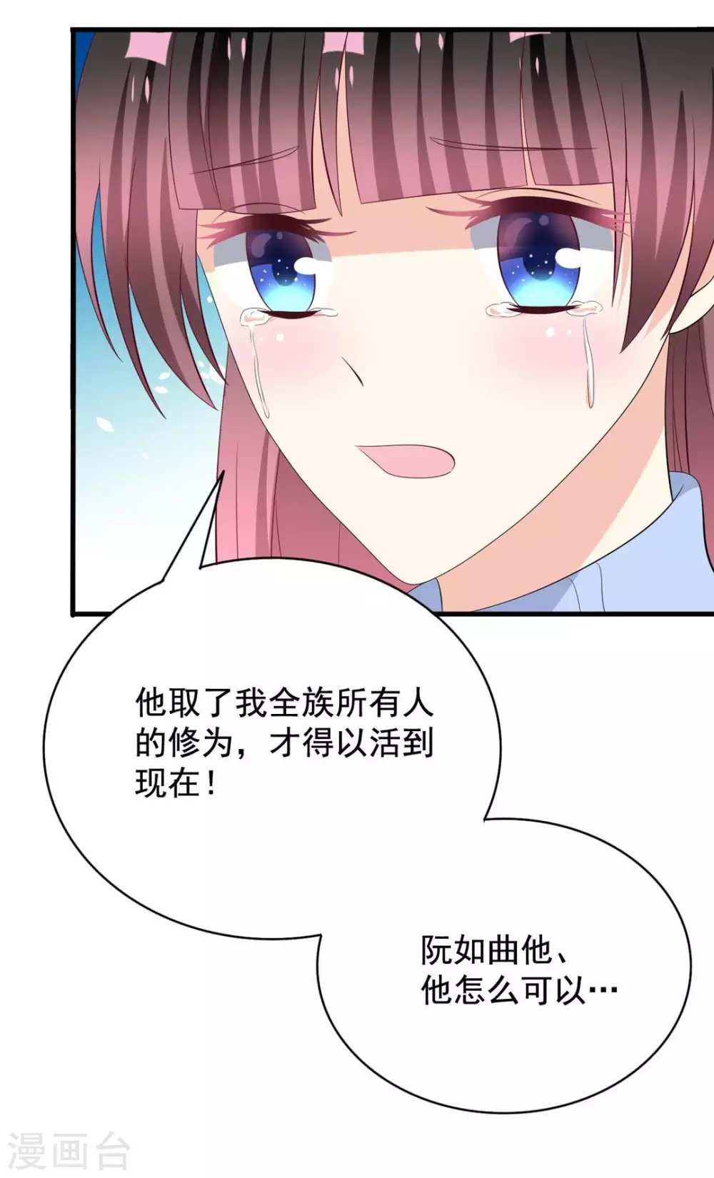 🍲重生影后 第79话 第8页