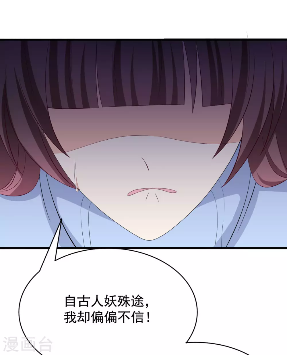 🍲重生影后 第79话 第9页