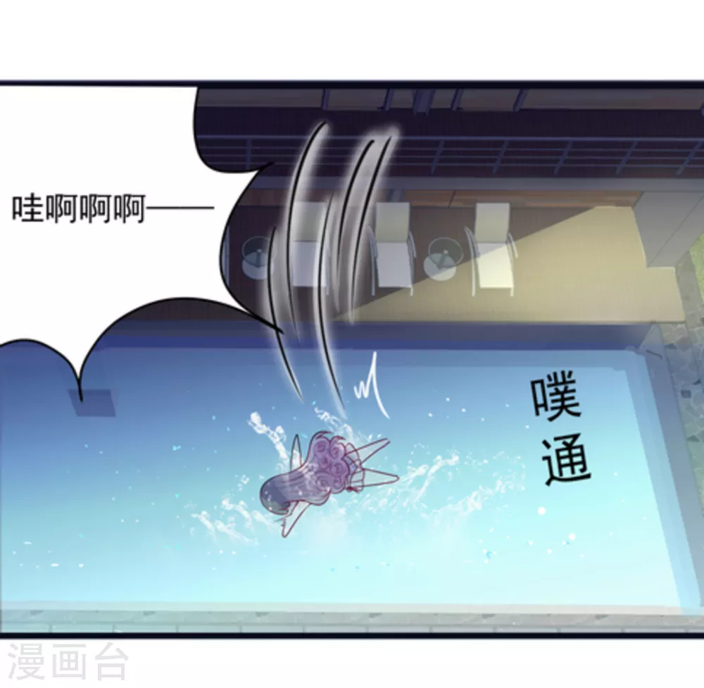 🍲重生影后 第9话 第13页