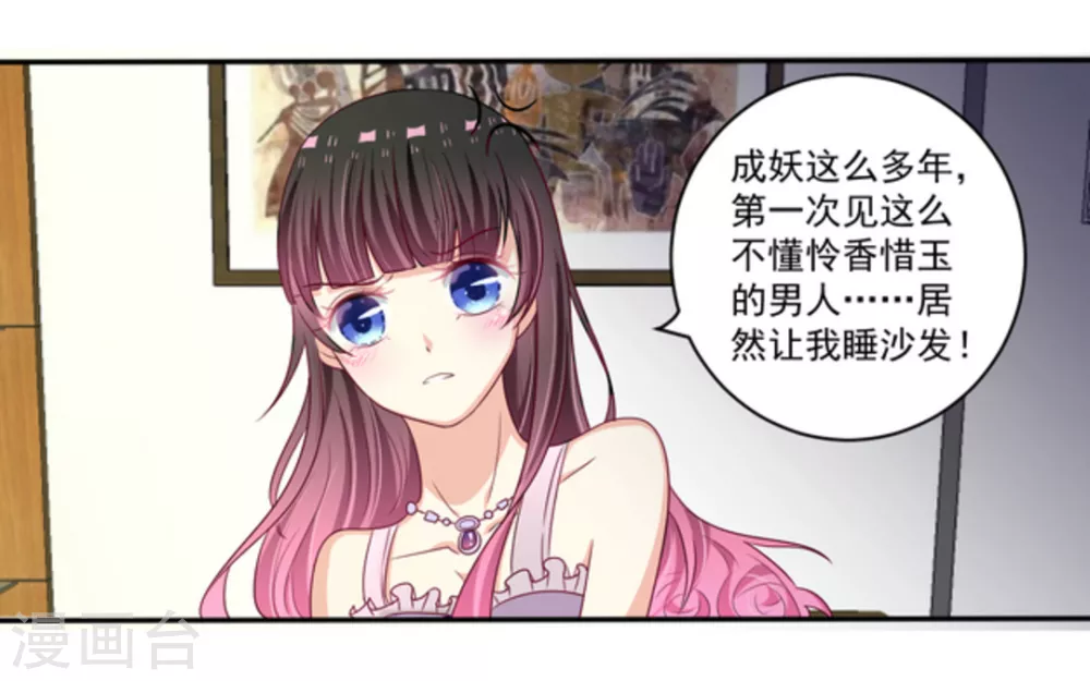 🍲重生影后 第9话 第21页