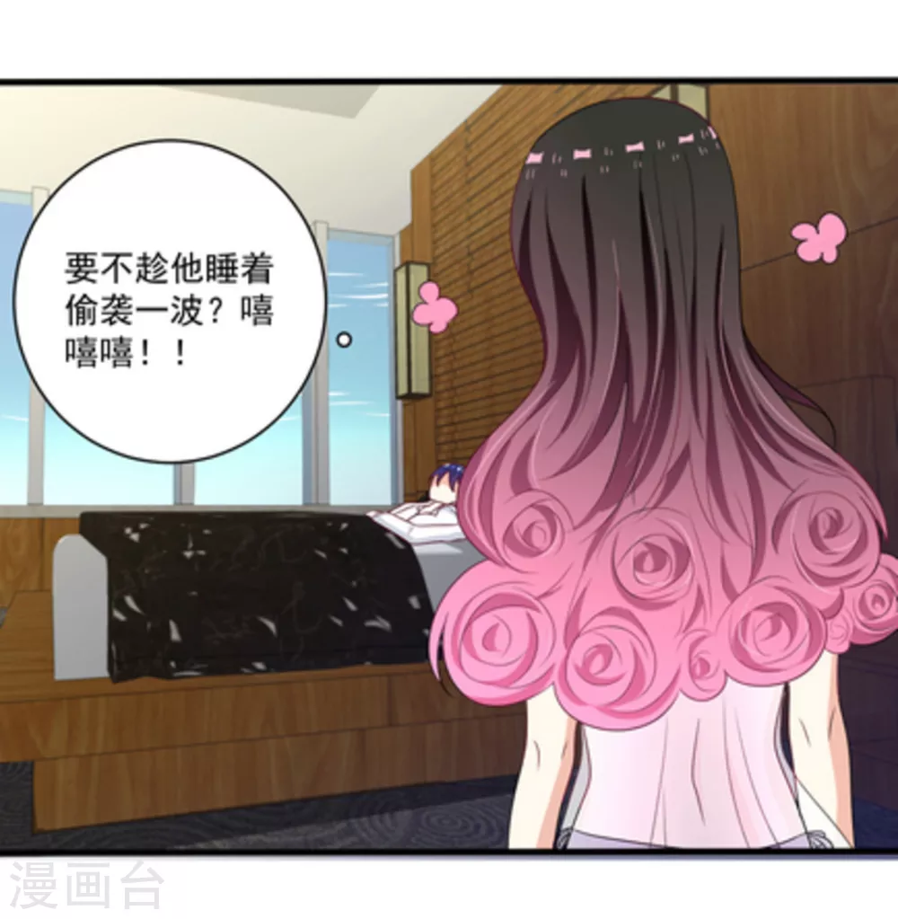 🍲重生影后 第9话 第23页