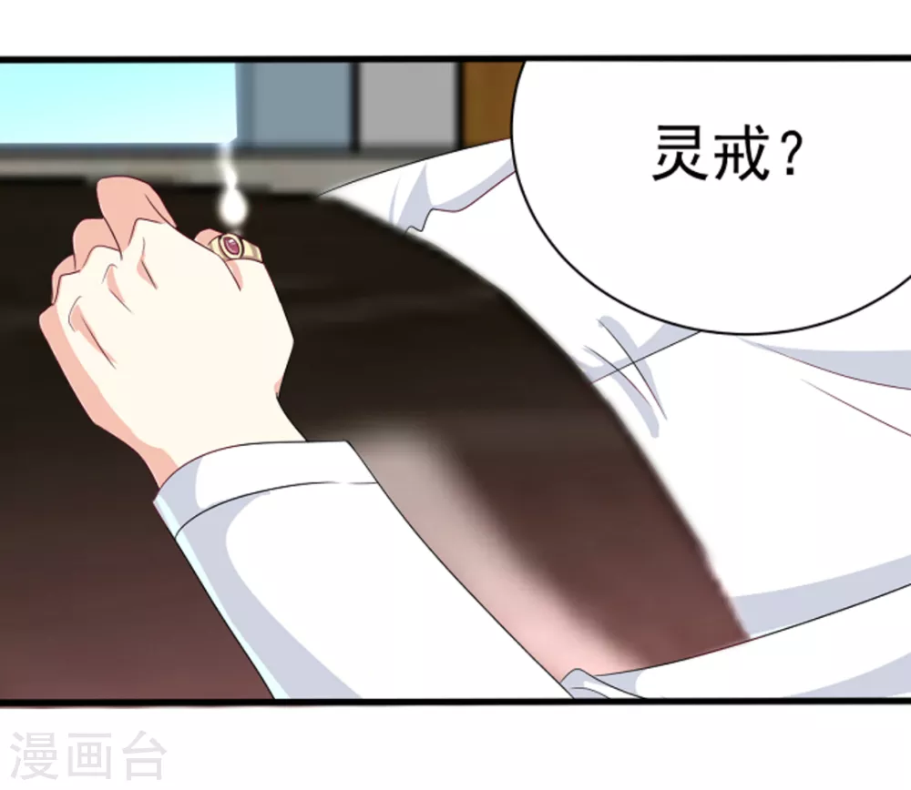 🍲重生影后 第9话 第28页