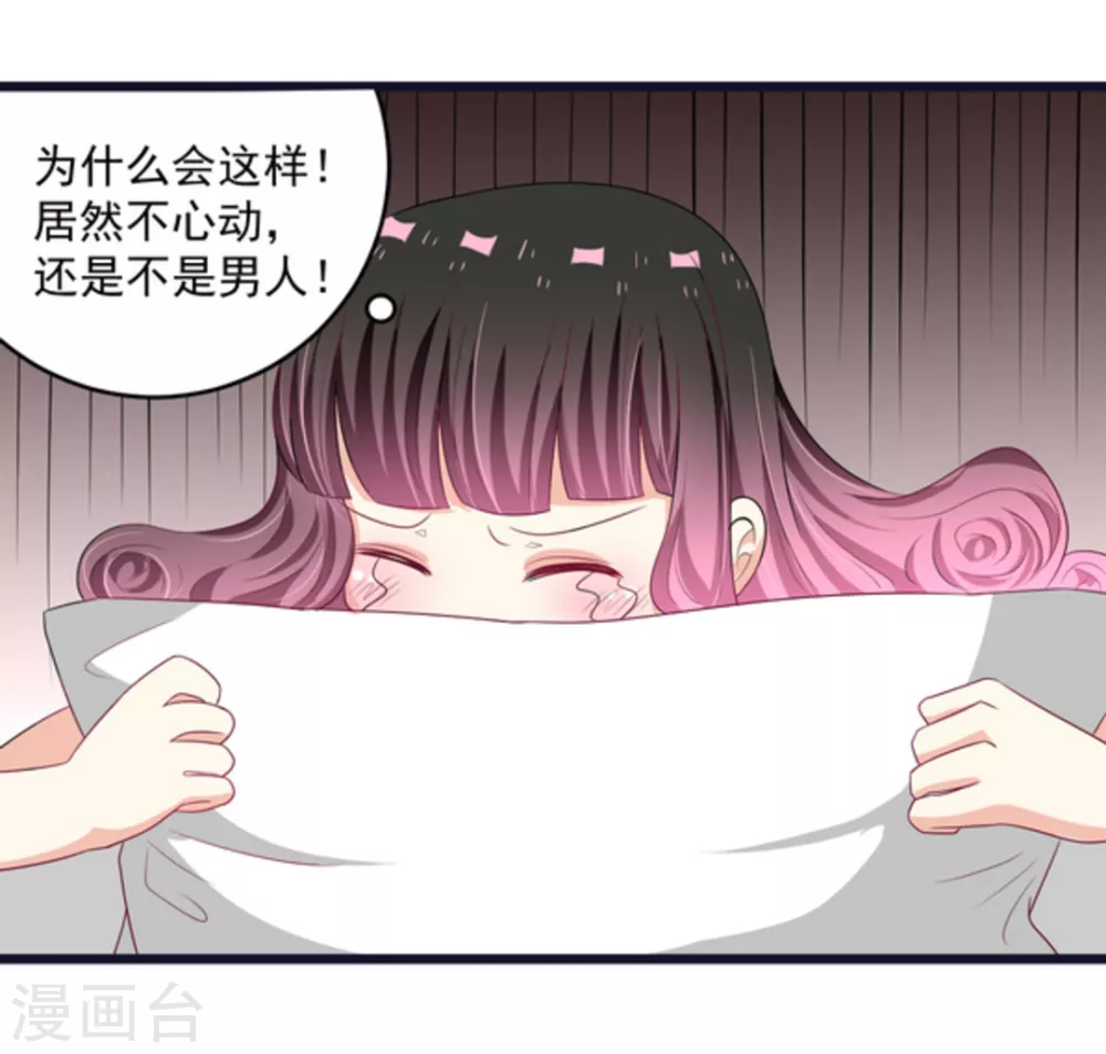 🍲重生影后 第9话 第4页