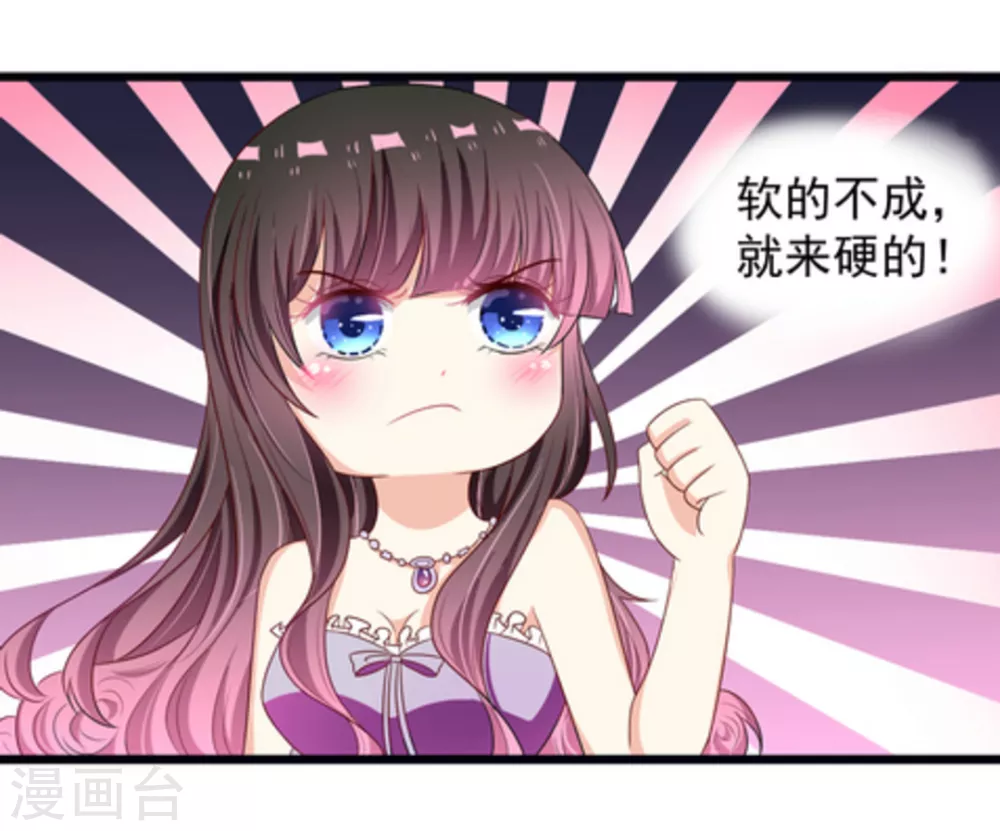 🍲重生影后 第9话 第6页
