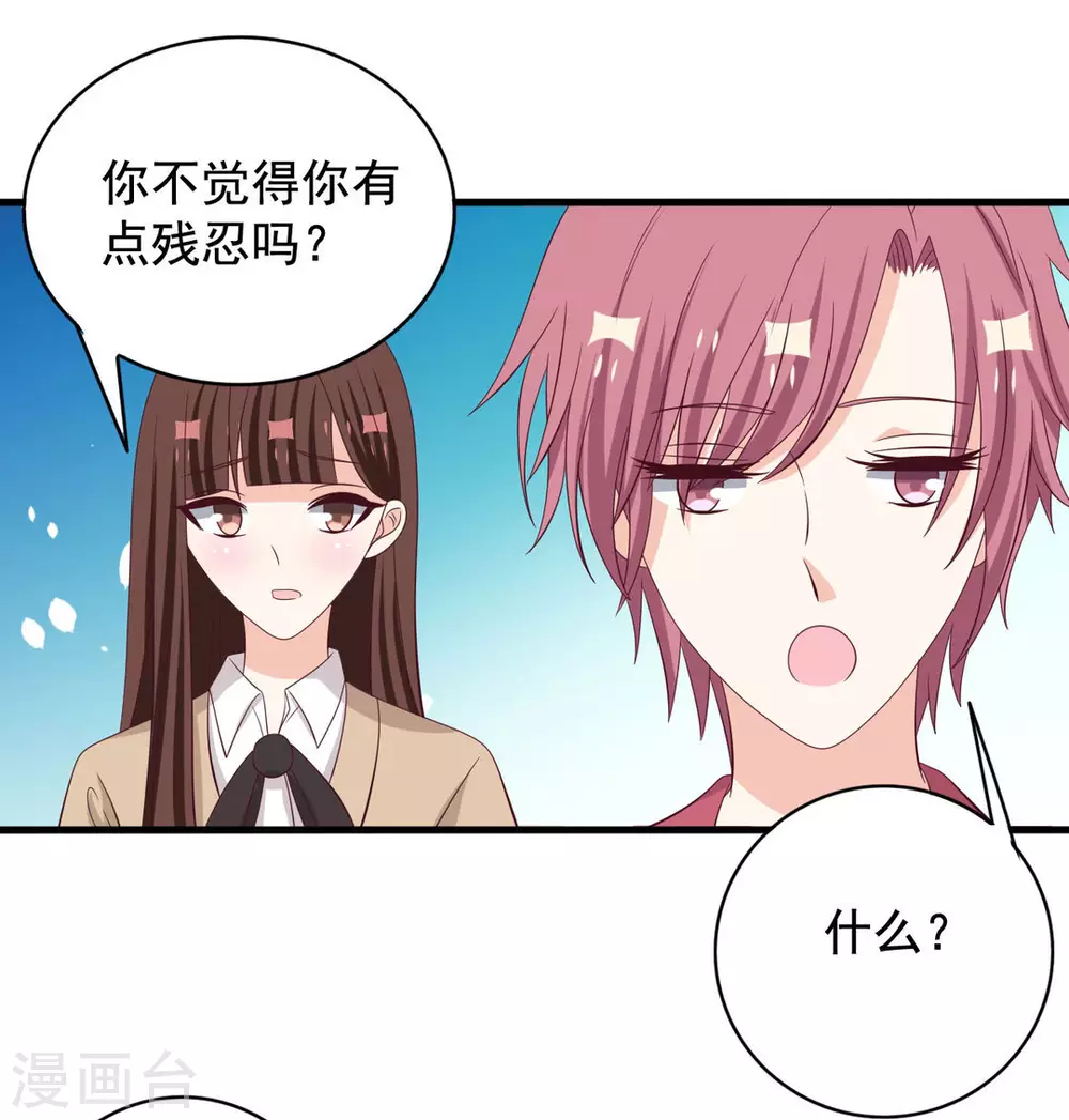 🍲重生影后 第81话 第14页