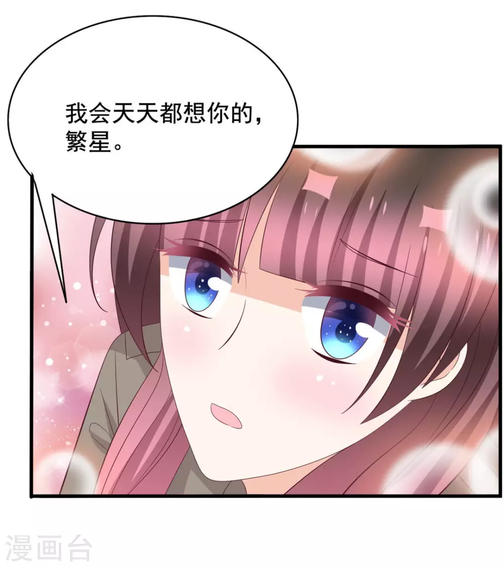 🍲重生影后 第81话 第16页