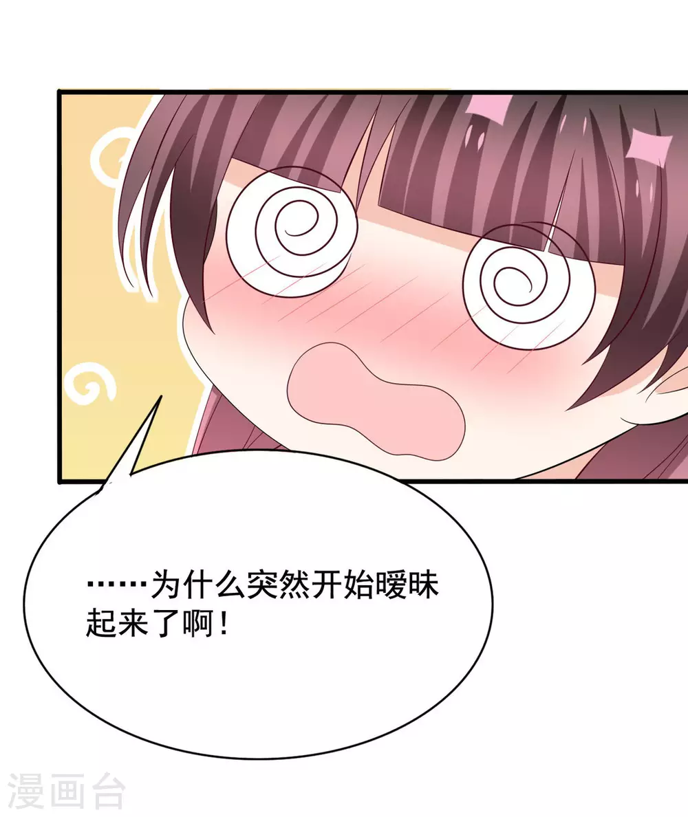 🍲重生影后 第81话 第19页