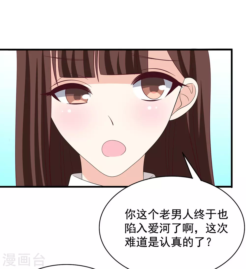 🍲重生影后 第81话 第21页