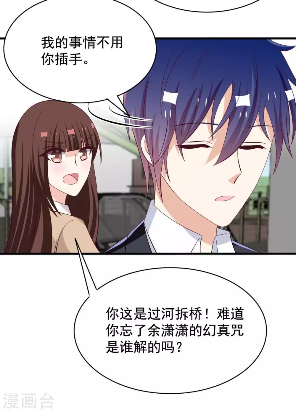 🍲重生影后 第81话 第22页